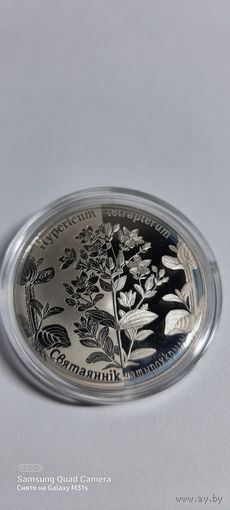 1 руб 2014 год Святаянник