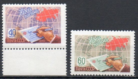 Неделя письма СССР 1960 год серия из 2-х марок