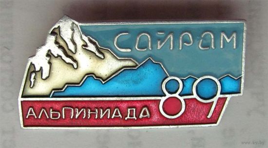 1989 г. Сайрам. Альпиниада.
