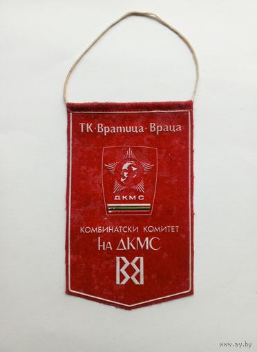 Вымпел Болгария.