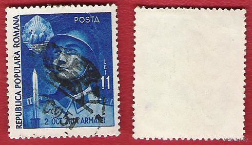 Румыния 1951 День армии