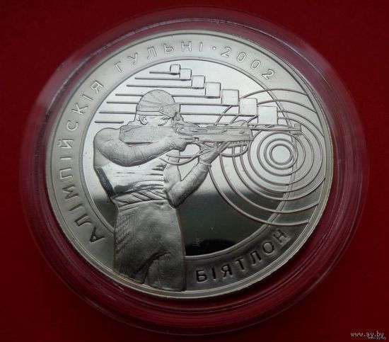 ТОРГ! Биатлон Олимпийские игры 2002 года 20 рублей! 2001! Серебро! ВОЗМОЖЕН ОБМЕН!
