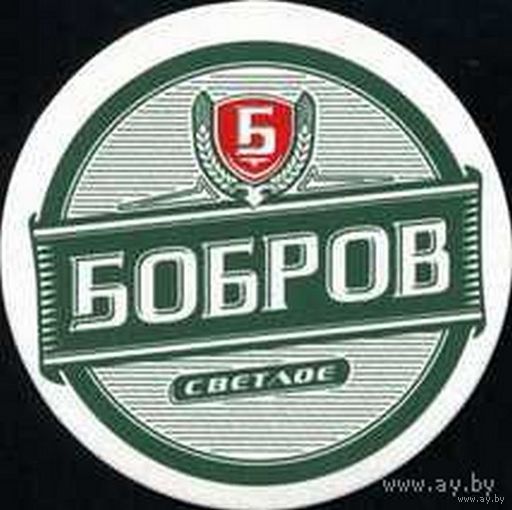 Подставку под пиво "Бобров " .