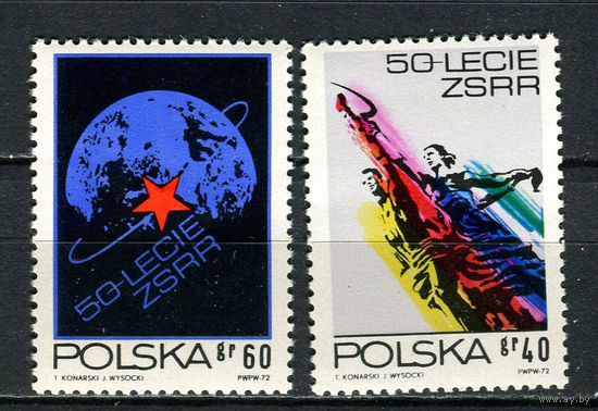 Польша - 1972 - Юбилей СССР - [Mi. 2212-2213] - полная серия - 2 марки. MNH.  (Лот 51HY)-TG3P44