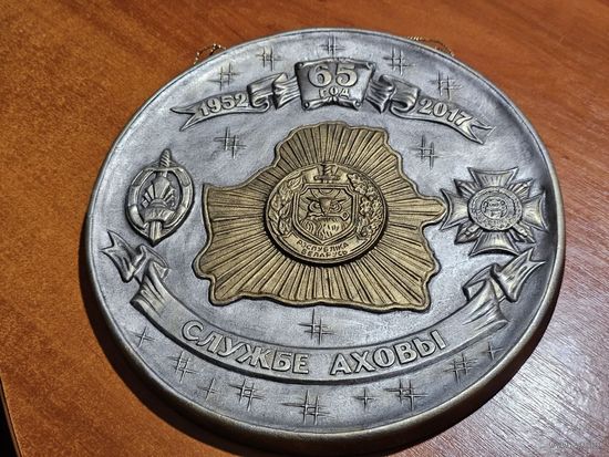 Панно "Службе ахомы" (вроде глина?)