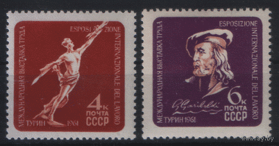 Заг. 2482/83. 1961. Международная выставка труда. Чист.