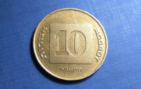 10 агорот 1994. Израиль.