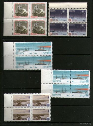 СССР.1965, октябрь. Исследование Арктики и Антарктики.ПОЛНАЯ СЕРИЯ БЕЗ НАКЛЕЕК.