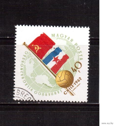 Венгрия-1962,(Мих.1831)  гаш.,  ЧМ-1962 по футболу, флаг СССР