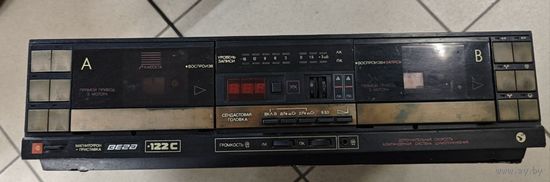 Вега 122 С. Рабочий