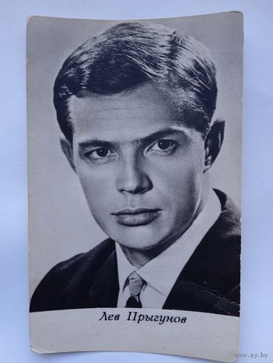Киноактер Лев Прыгунов