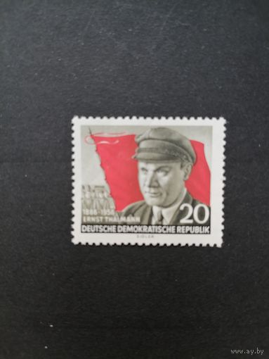 ГДР 1956 Марка "70 лет со дня рождения Эрнста Тельмана" (чистая*, но есть перегиб) Mi.520а каталог 0.80 евро
