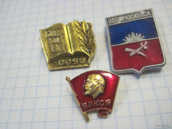 3 значка/42 с рубля!