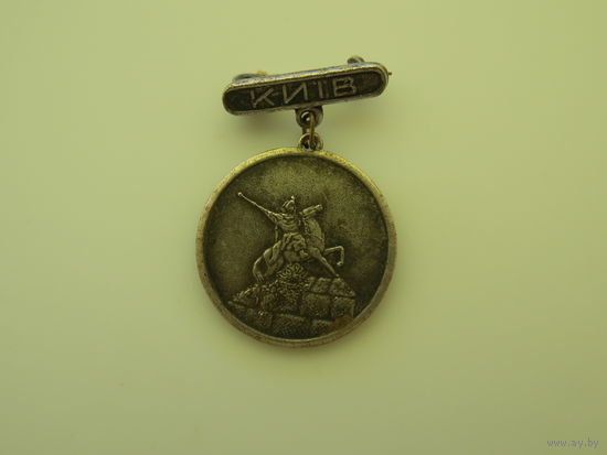 Редкий знак Киев 50-60 г. Клейма на игле.