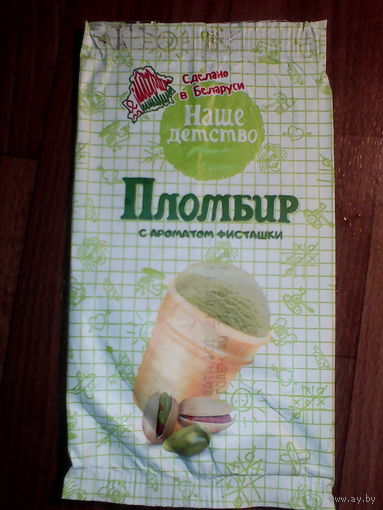 Обёртка от мороженого