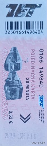 Билет (30 минут) на проезд в транспорте Загреба, Хорватия (2024 г.)
