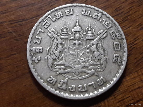 Таиланд 1 бат 1962