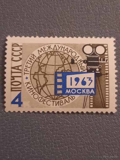 СССР 1963. Третий международный кинофестиваль Москва 1963. Полная серия