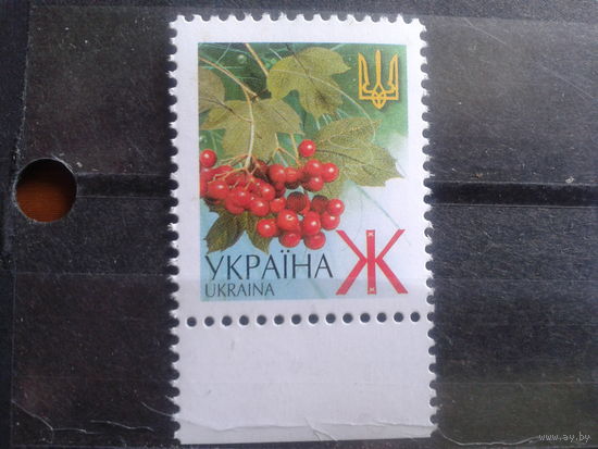 Украина 2001 Стандарт Ж, калина**