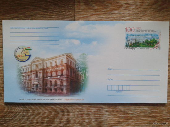2010 хмк с ОМ Витебск