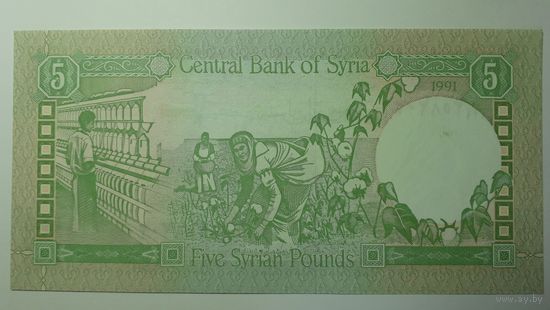 Сирия, 5 фунтов 1991 г. UNC.