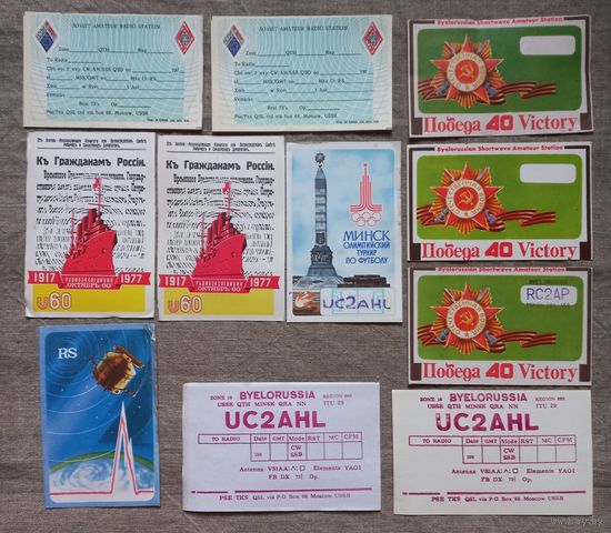 Открытки карточки радиолюбителя карта радиообмена радиокарточка