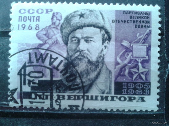 1968 Вершигора - партизан