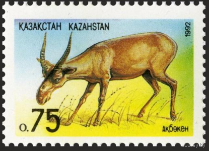 Марки. Казахстан. 1992 год
