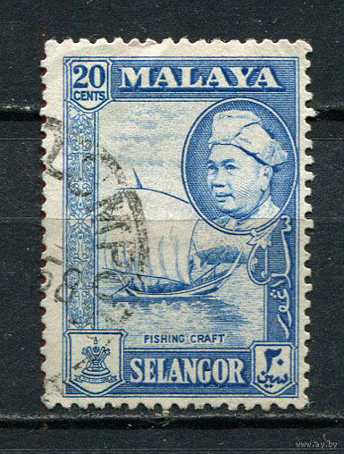 Малайские штаты - Селангор - 1957/1961 - Султан Хисамуддин Алам Шах и парусник 20С - [Mi.85] - 1 марка. Гашеная.  (Лот 42Hi)-T41P16