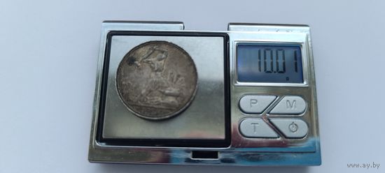 50 копеек 1924 года. ПЛ. Серебро 900. Монета не чищена. 45070