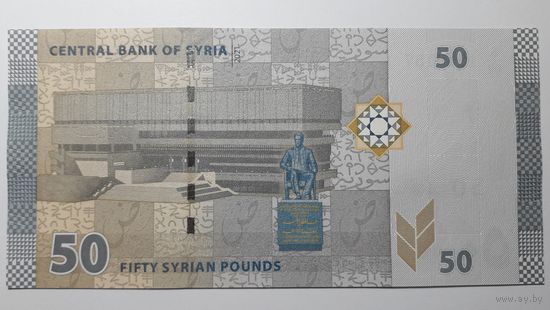 Сирия, 50 фунтов 2021 г. Серия S/02. UNC.