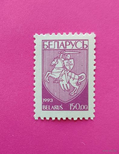 Беларусь. Стандарт. ( 1 марка ) 1993 года. 4-14.