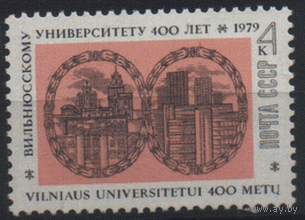 Заг. 4868. 1979. 400 лет Вильнюсскому госуниверситету. Архитектура. ЧиСт.