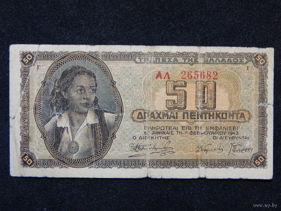 Греция 50 драхм 1943г.