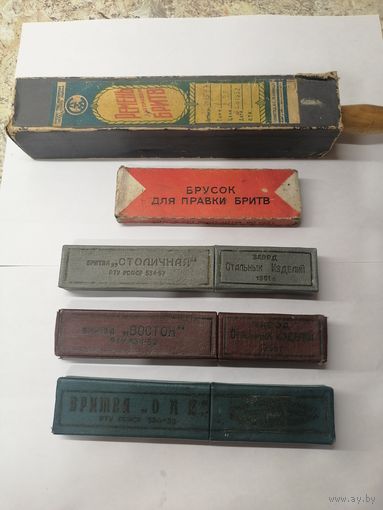 Бритвы, ремень, брусок для правки. Выпуск СССР.