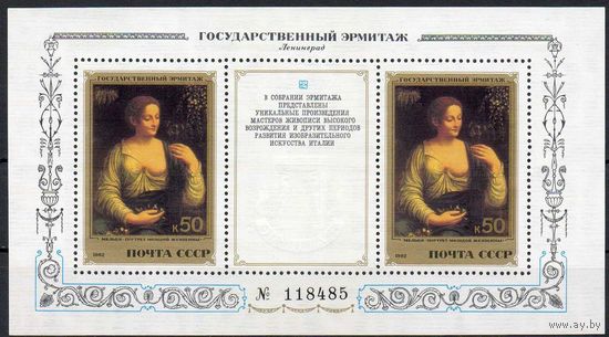 Эрмитаж (Итальянская живопись) СССР 1982 год (5353) 1 номерной блок