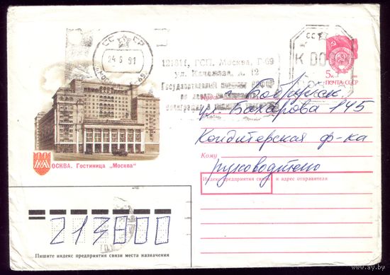 Москва Гостиница Москва