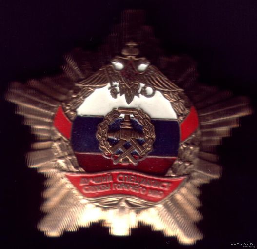 Лучший специалист службы горючего МВО