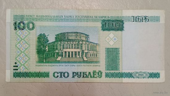 Беларусь 100 рублей 2000 г. серия бЛ