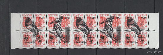 Удмуртия Надпечатка на марках стандарта Россия Птицы. Местные выпуски. Провизории. Сцепка из 20 марок