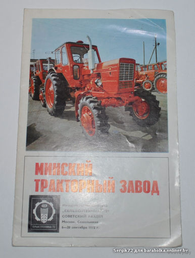 Книги по автомобилям, тракторам, поездам, самолетам, кораблям и мотоциклам до 1990 года
