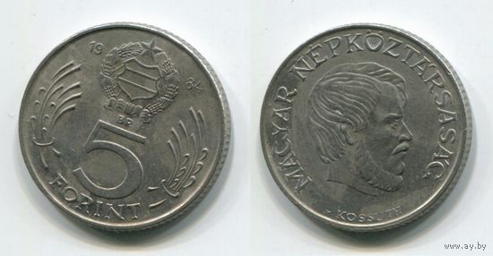 Венгрия. 5 форинтов (1984)