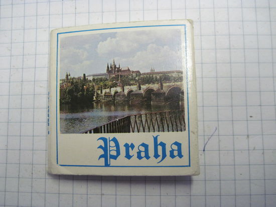 Буклет-раскладка Прага с рубля!