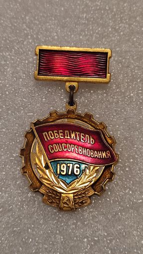 Значек знак Победитель Соцсоревнования 1976 ,200 лотов с 1 рубля!!!