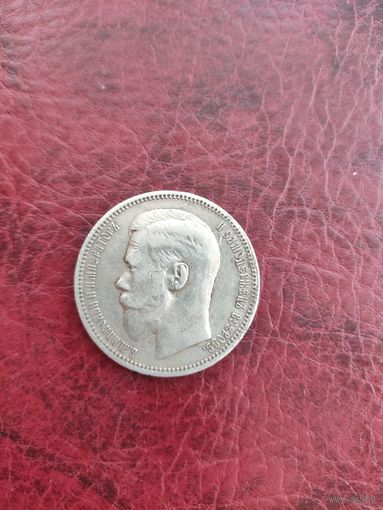 Рубль Николай 2 1896 *.