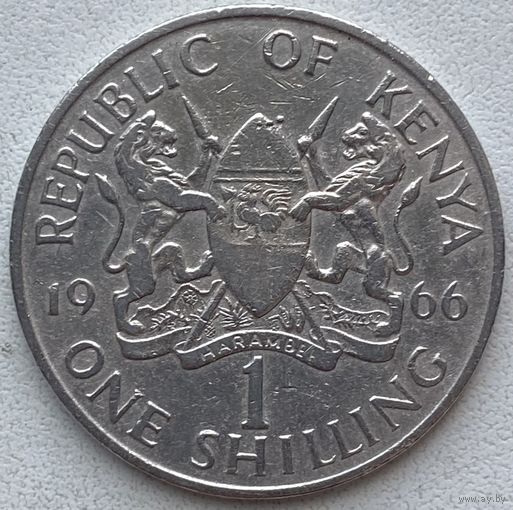 Кения 1 шиллинг 1966 г.