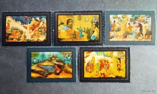 Марки СССР 1982 год Народные художественные промыслы