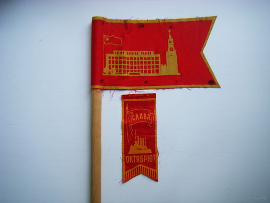 Парадные флажки из СССР.