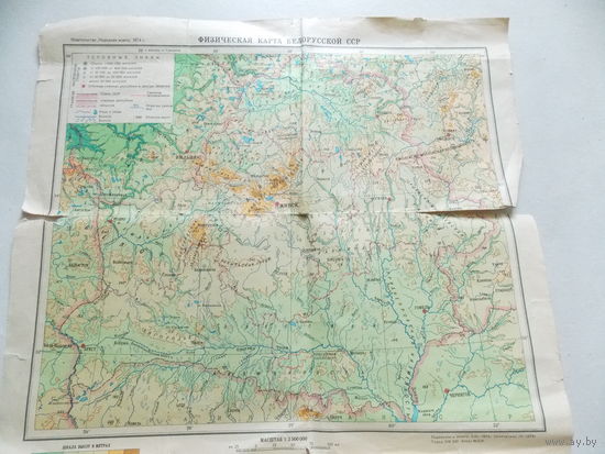 Физическая карта Белорусской ССР,  1974 г. и политико-административная карта Белорусской ССР