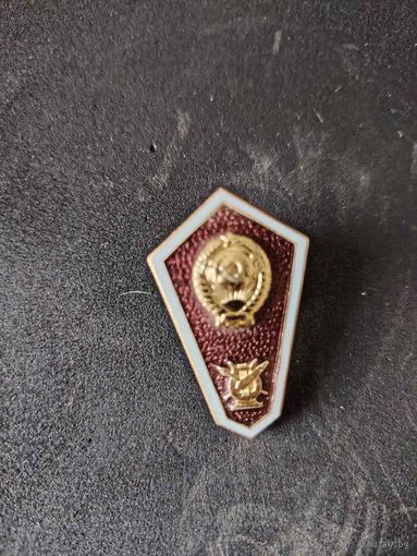Знак об окончании музучилища